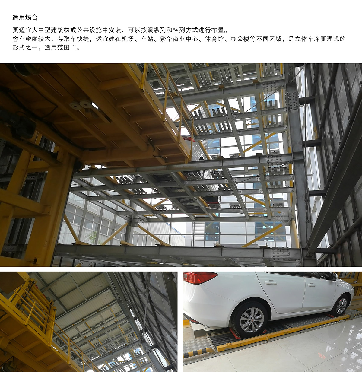 機械式車庫平面移動立體停車適用場合.jpg