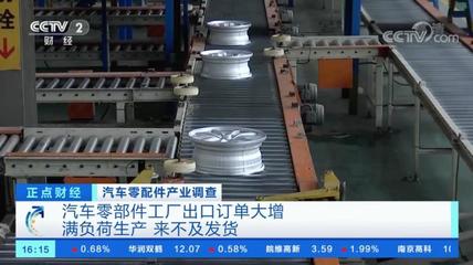 訂單暴漲100%！汽車零部件制造為何排期至明年四月？